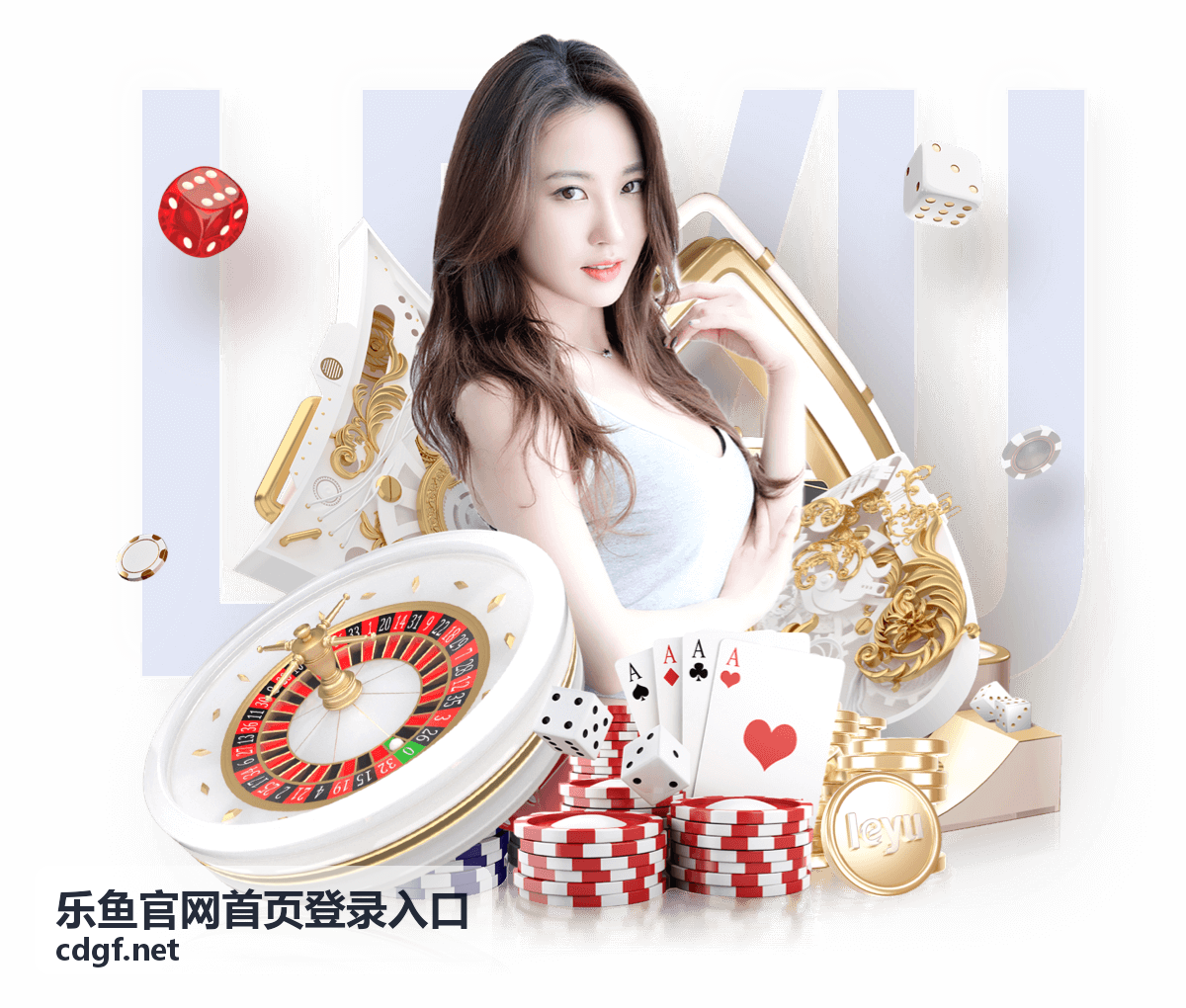 乐鱼体育博彩玩法